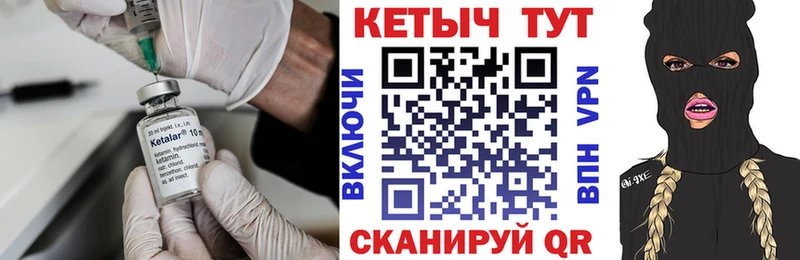 КЕТАМИН VHQ  Купить закладки  Дыгулыбгей